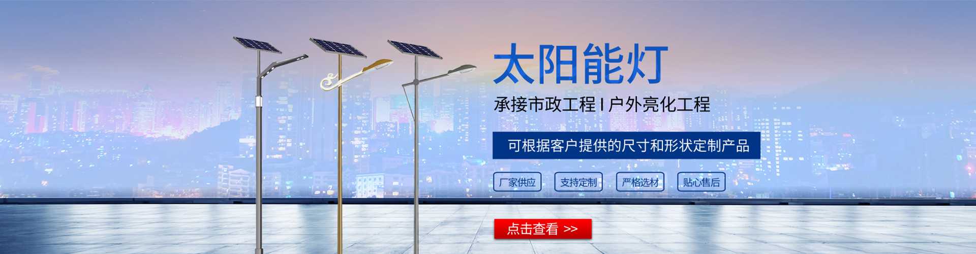 鄞州区太阳能路灯哪家好